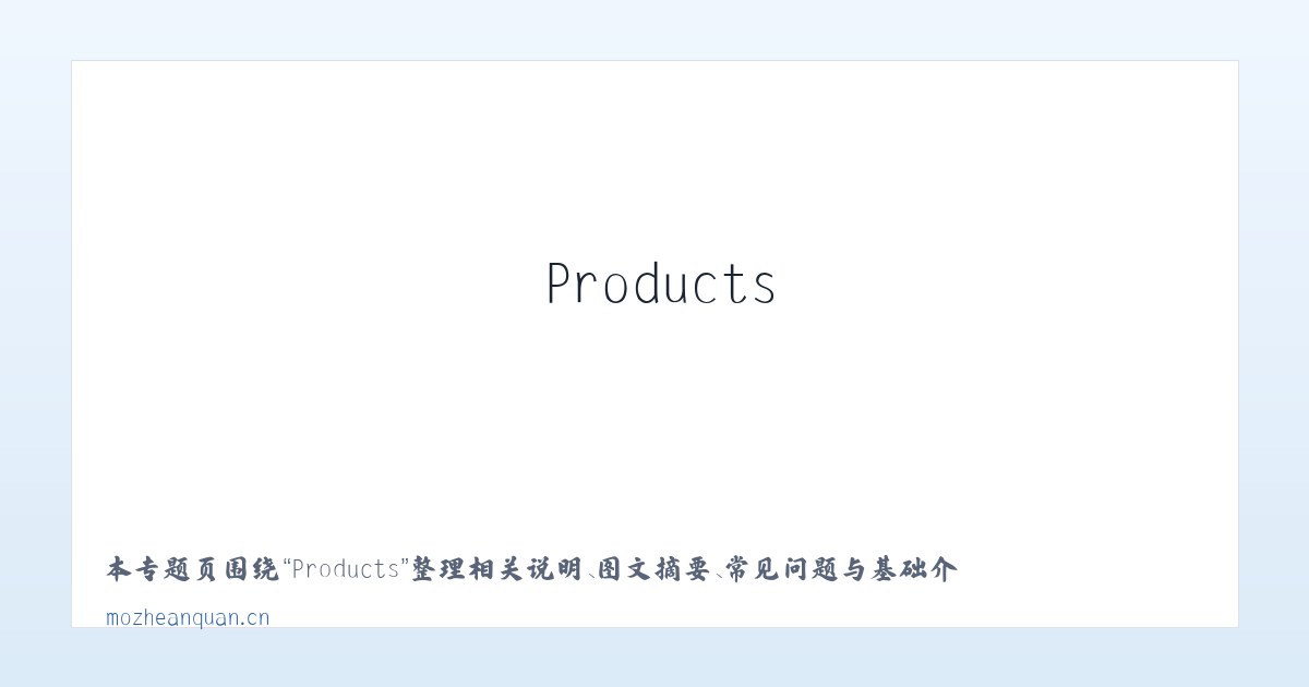 Products - 墨者安全_墨者盾_DDoS高防_DDoS攻击防御_高防IP_CC防御_大流量攻击防御 主图